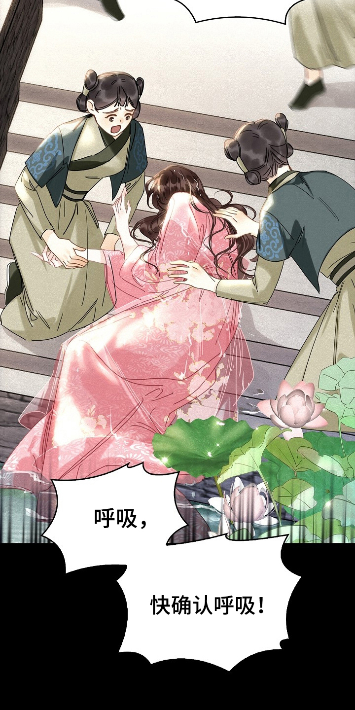 君心为我倾 - 变成了娘娘 - 第24页