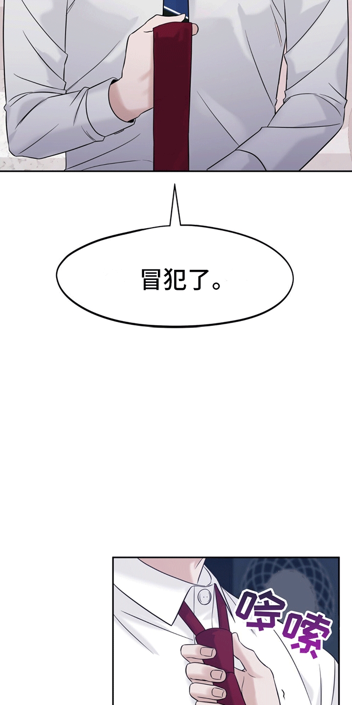 秘书生存日记 - 脾气糟糕的代表 - 第14页