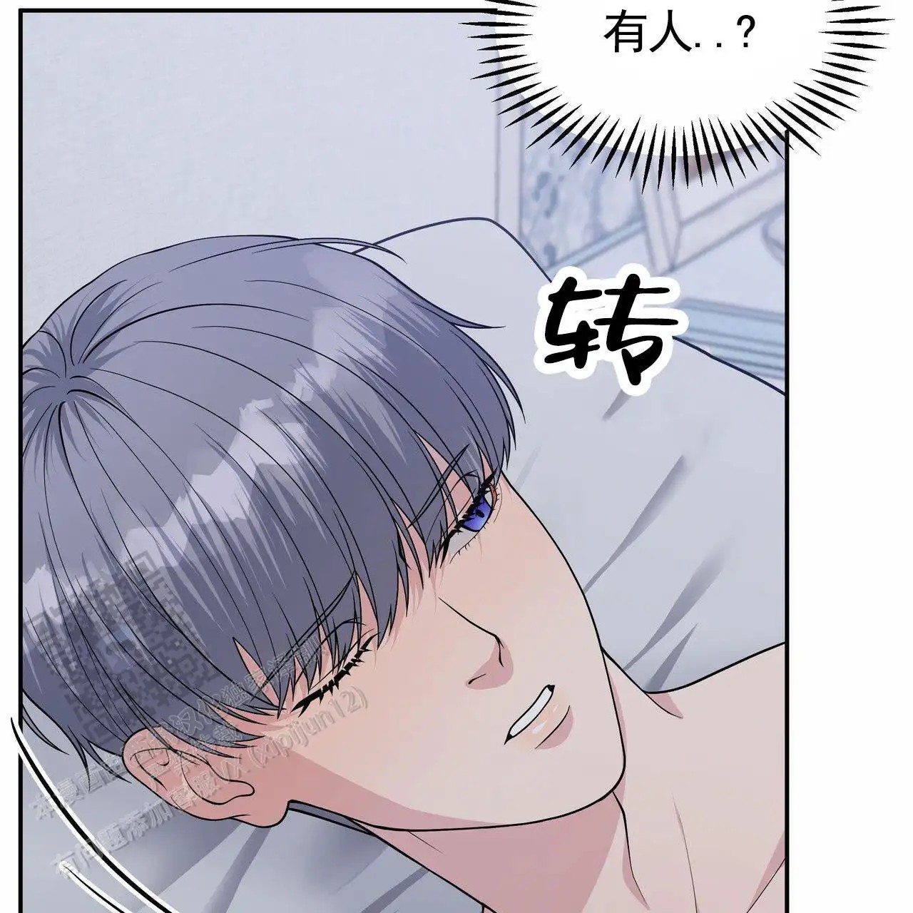 人鱼村之谜 - 找回东西 - 第6页