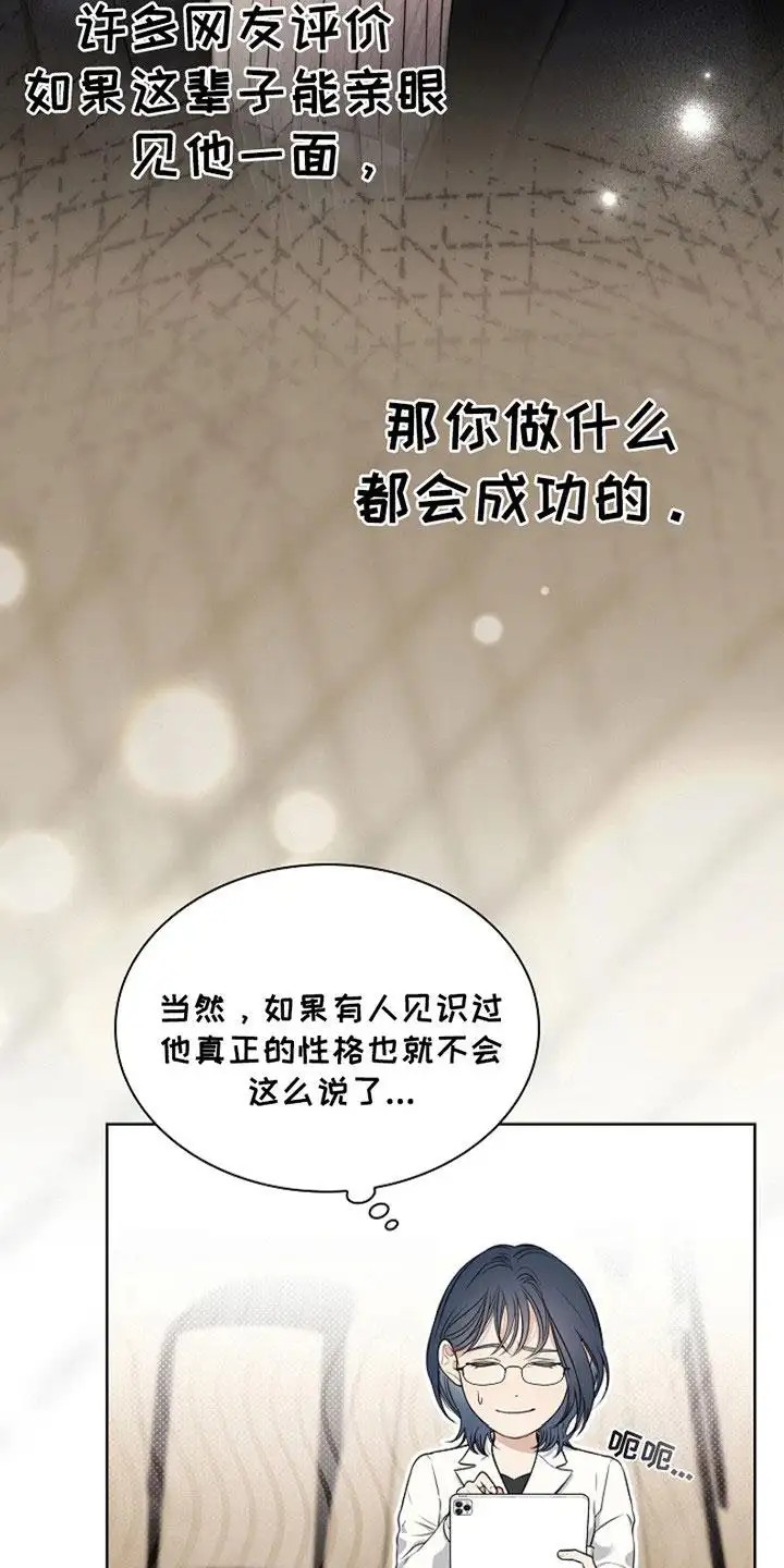 强制吻痕 - 大明星 - 第16页