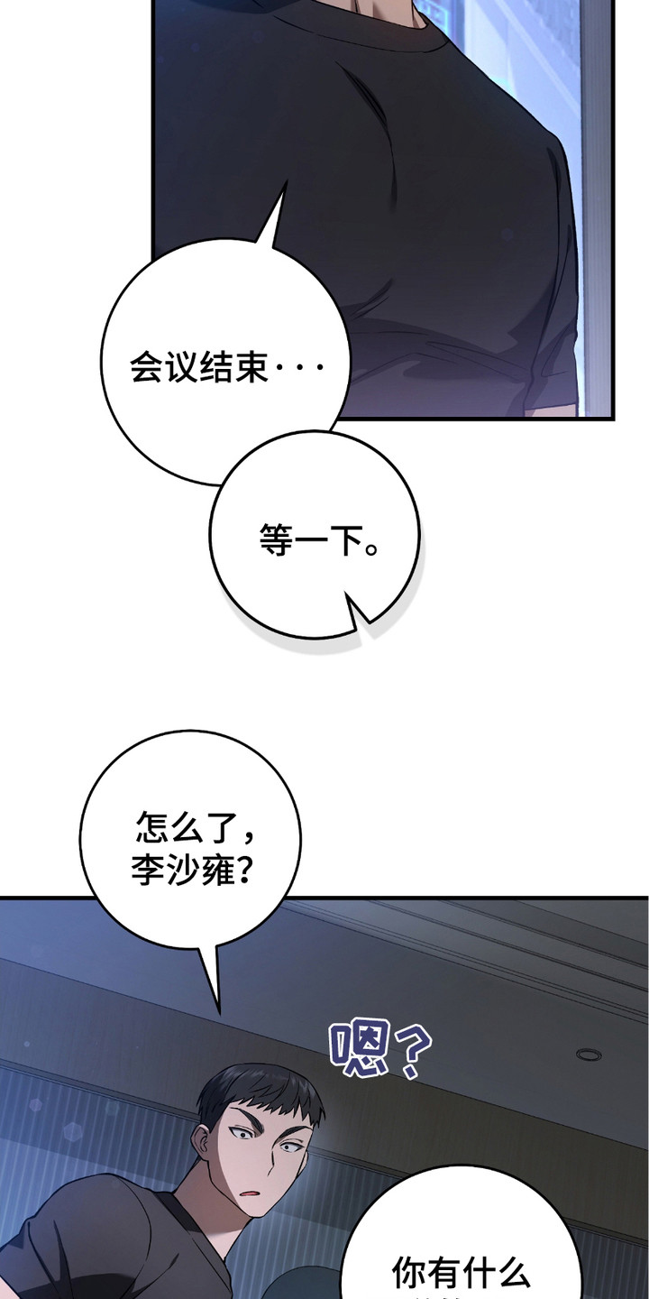 猎人回归 - 季度投标 - 第16页