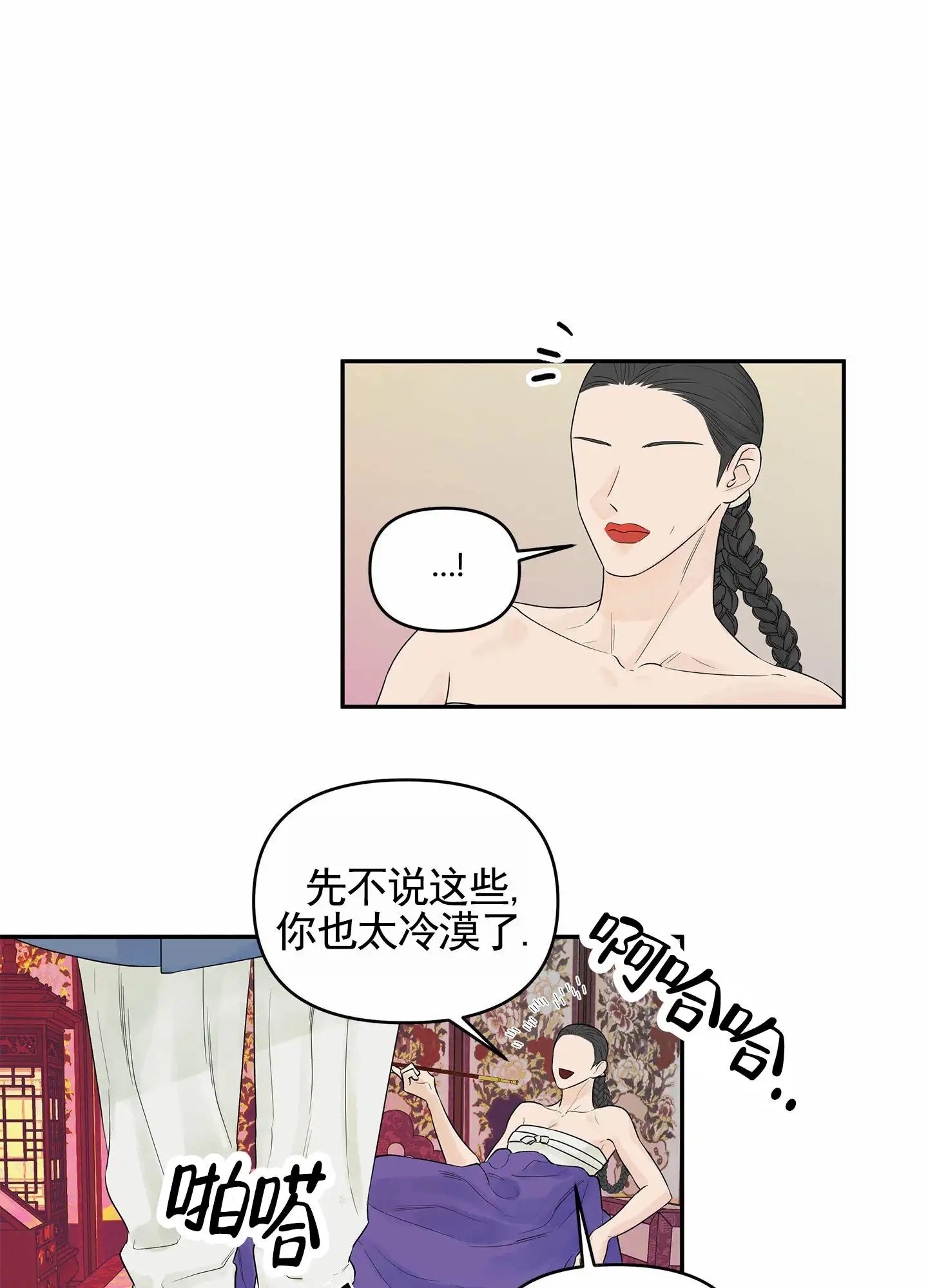 狐狸游戏 - 皮肤病 - 第22页