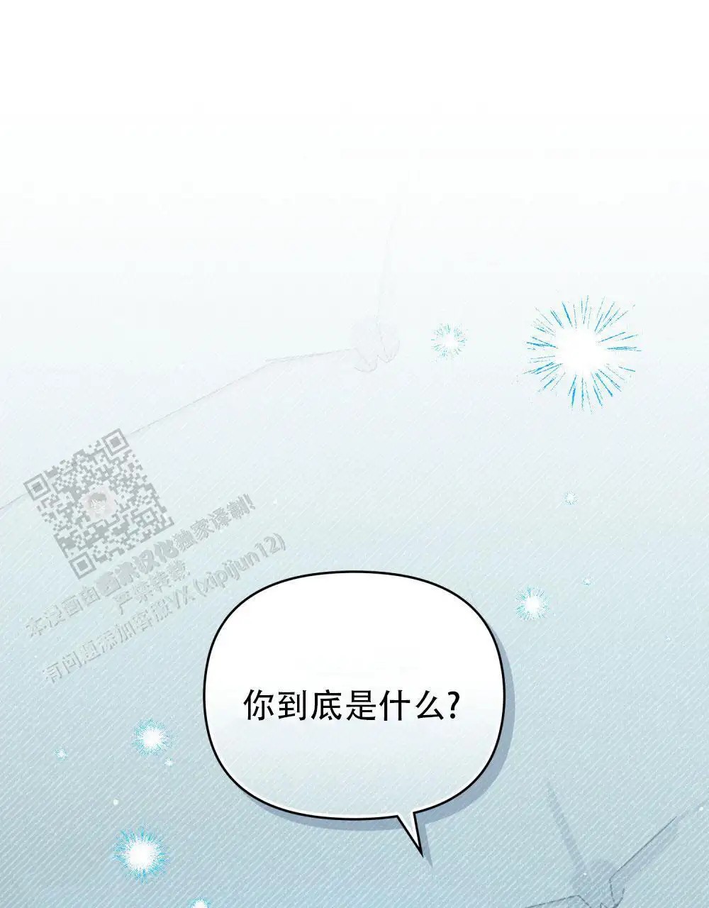 转世魔法师 - 怎么说一半 - 第31页