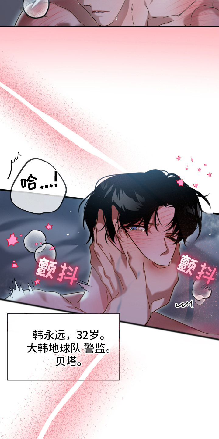 逆轨交织 - 唯一共同点 - 第8页