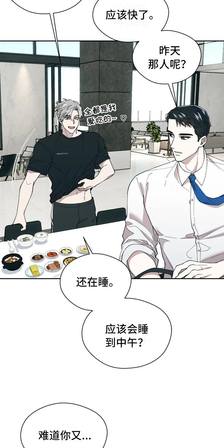 信息素恐惧症 - 生活 - 第12页