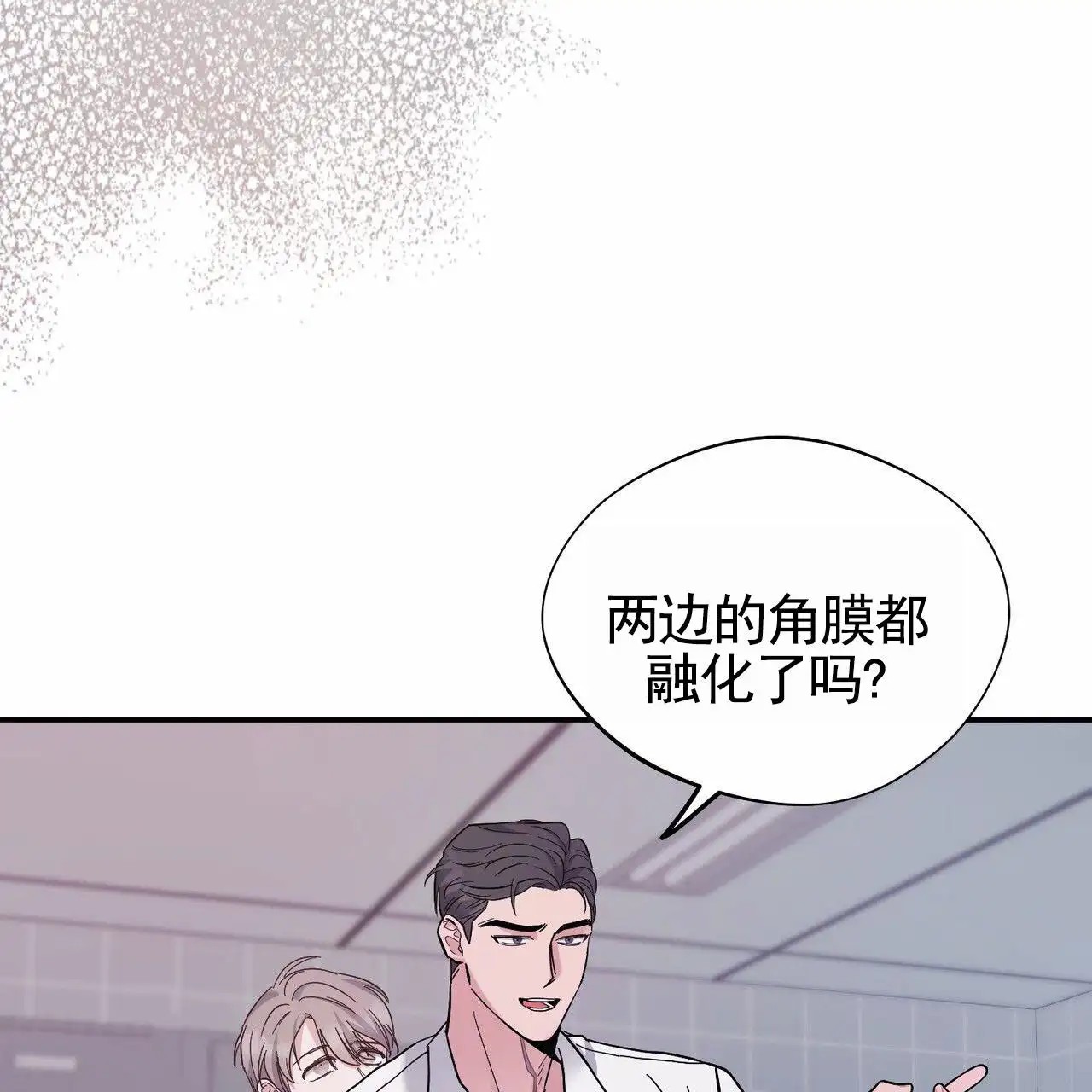 纯情黑帮 - 逃走 - 第60页