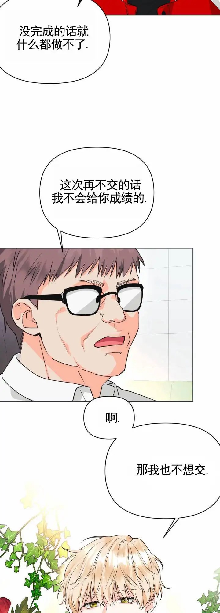 重现浪漫 - 作曲写不出 - 第9页