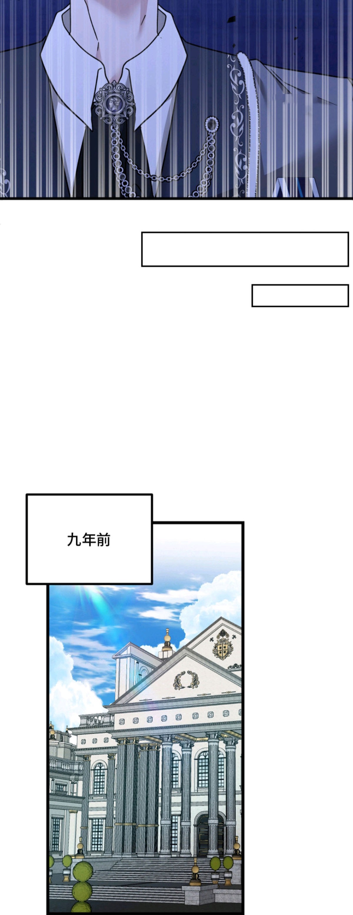 独占法则 - 解除婚约 - 第8页