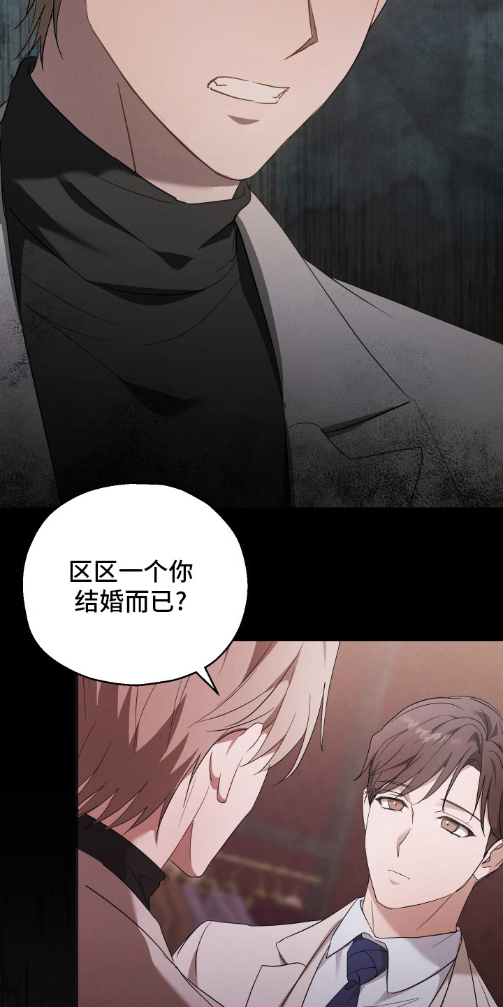 记忆的尽头 - 反对 - 第7页