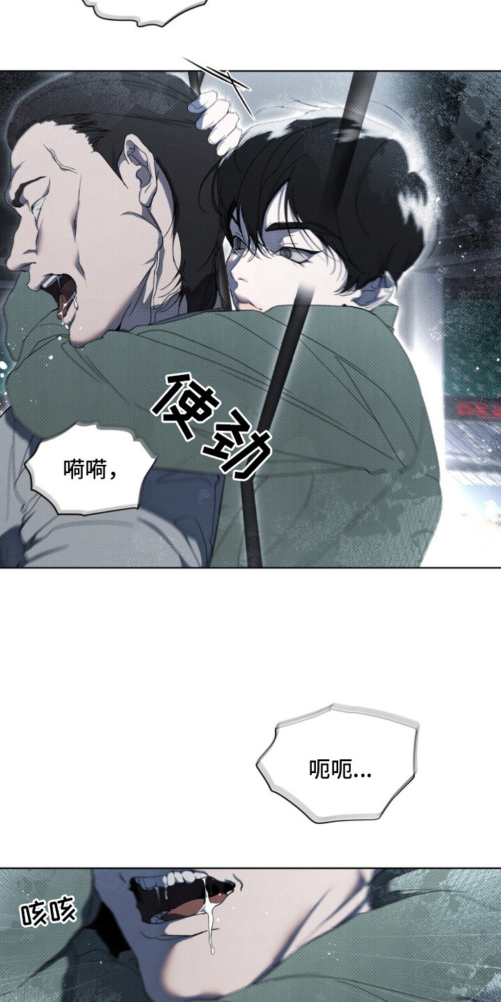 物种进化 - 地下拳击场 - 第22页
