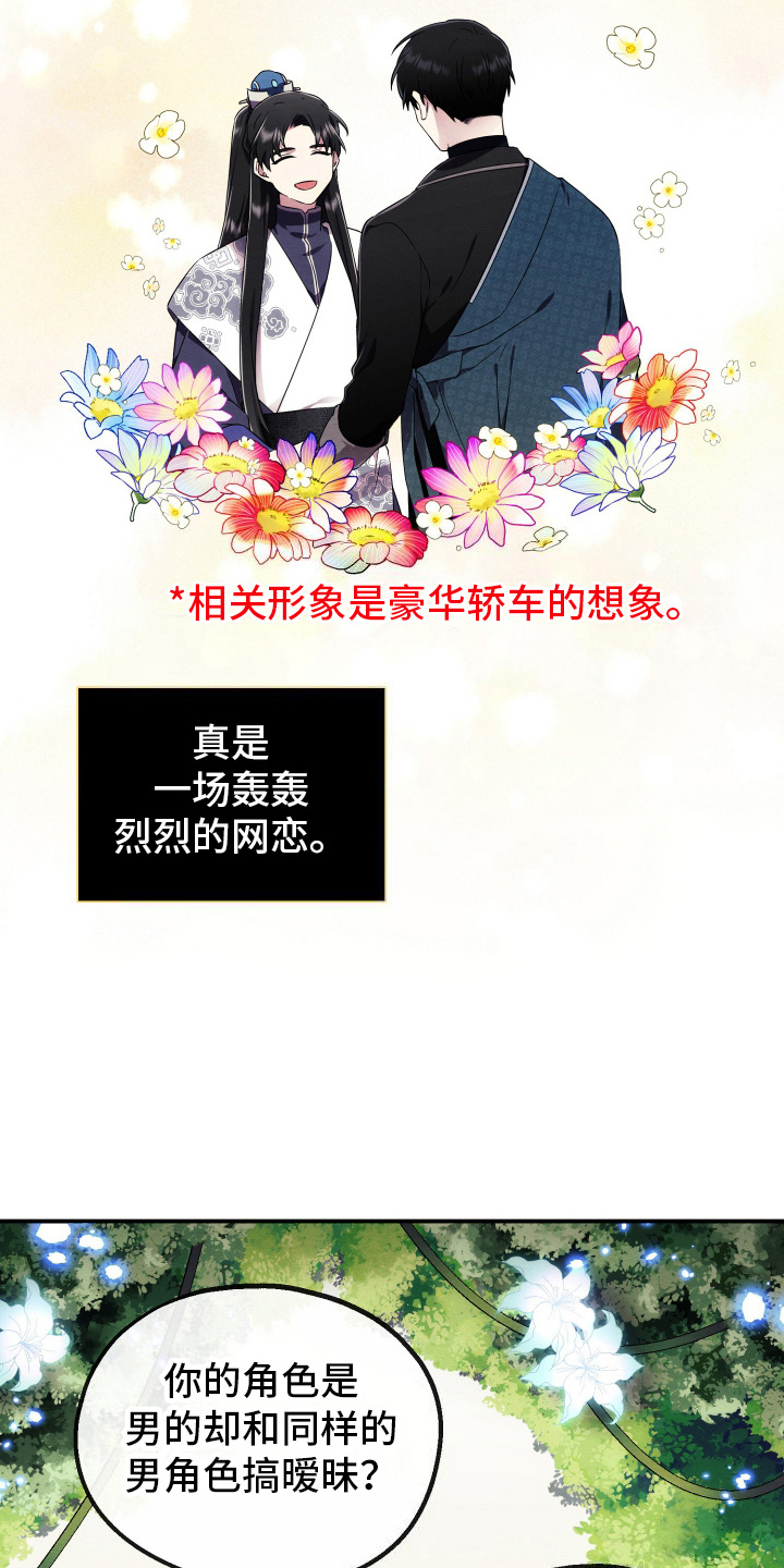 虚拟婚姻 - 网恋 - 第12页