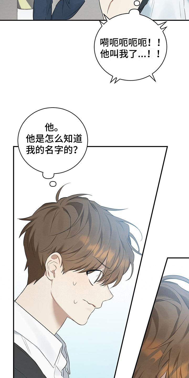 酸甜恋爱 - 跟我来 - 第18页