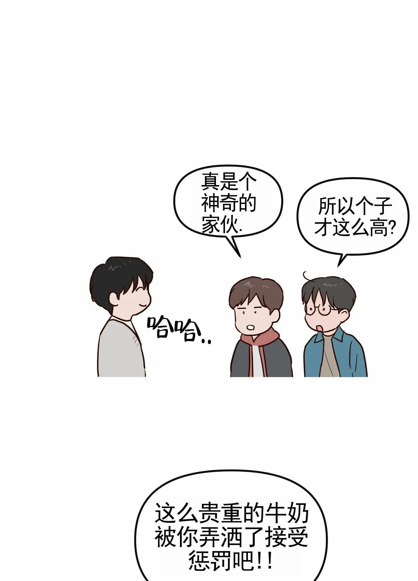 白色误会 - 我的初恋 - 第38页