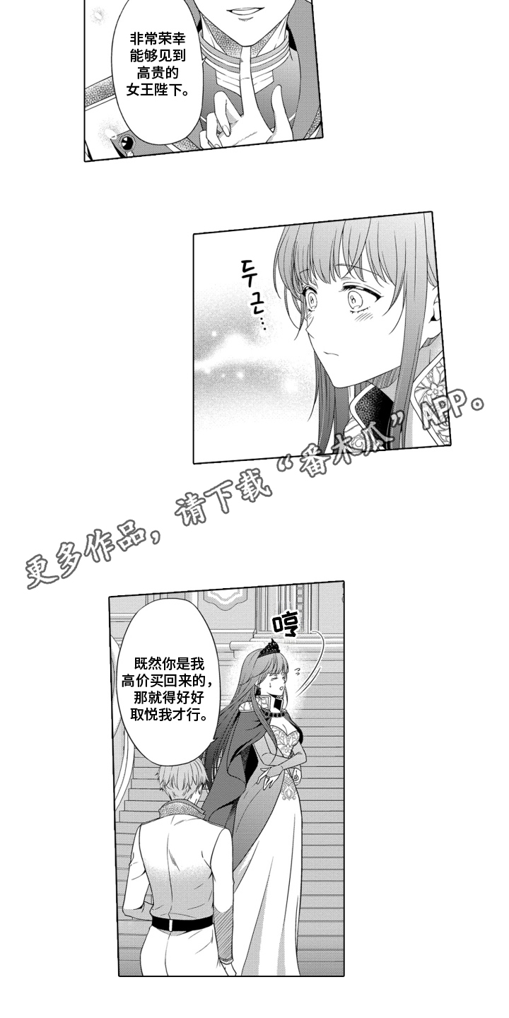 魔王大人请小心 - 待在你身边 - 第15页