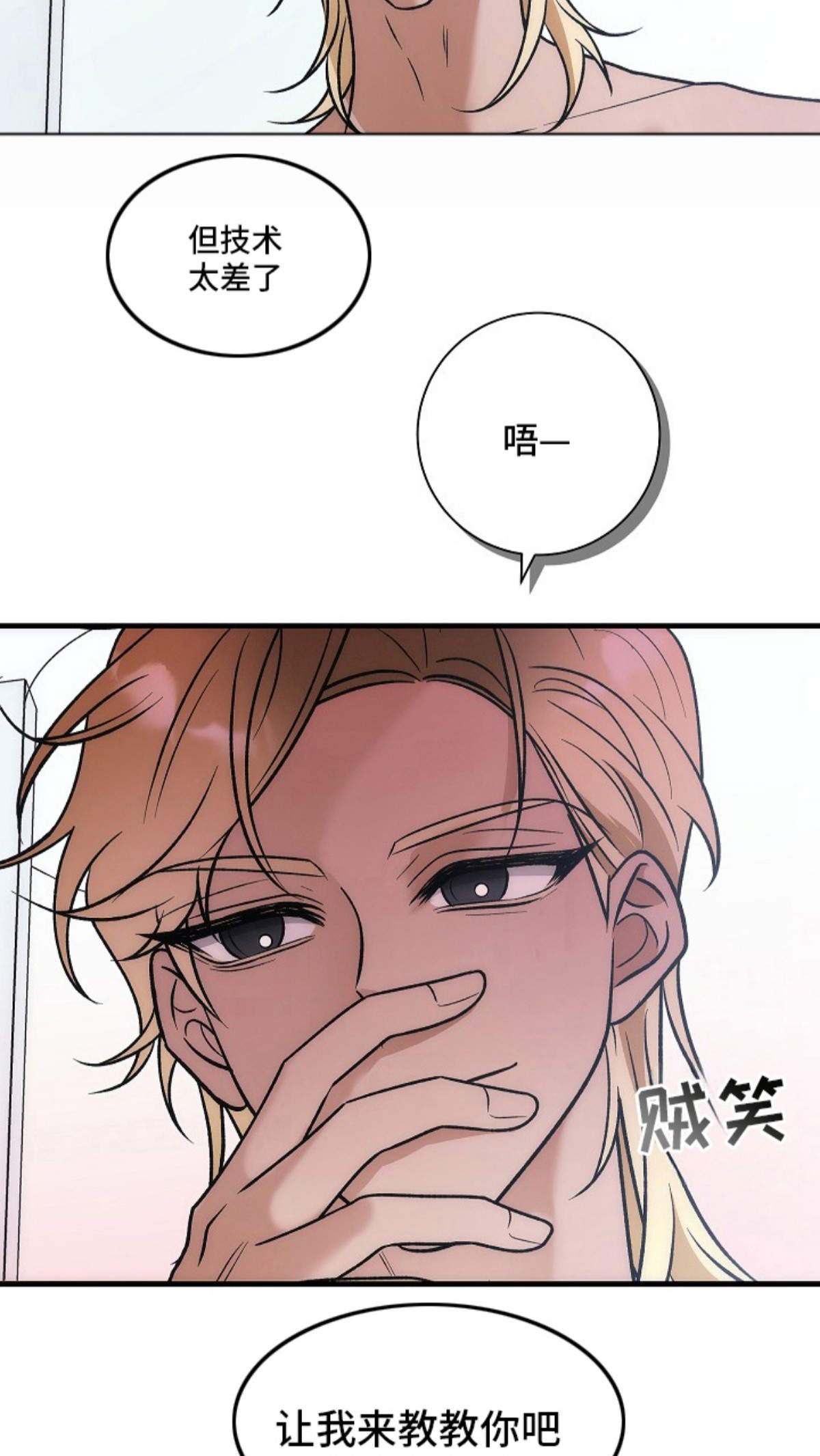 双阿尔法困境 - 告白 - 第7页