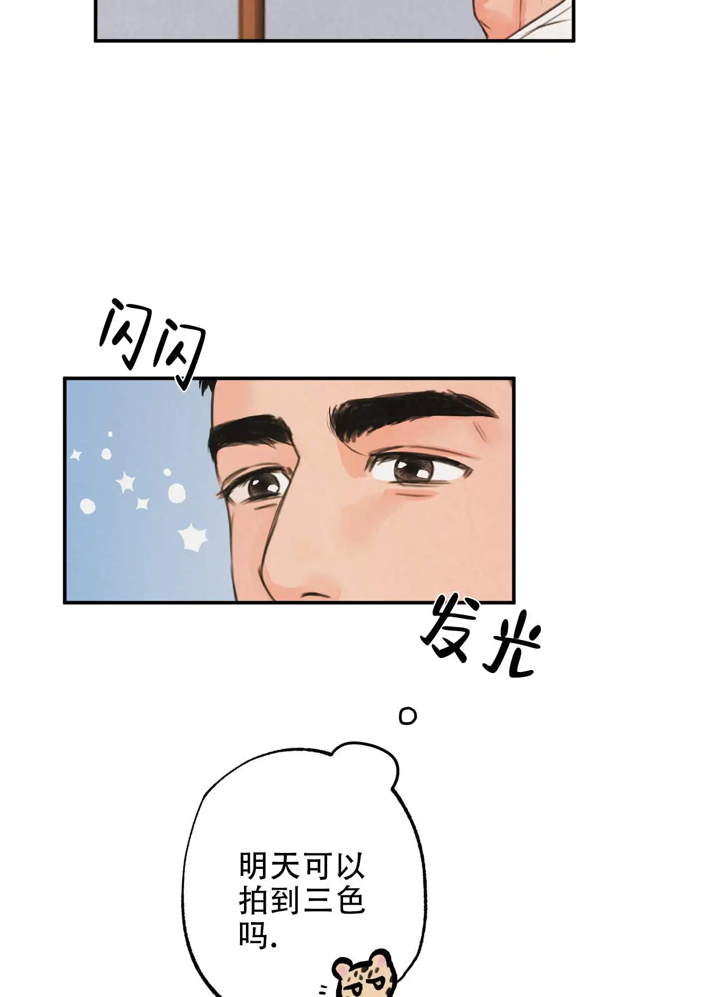 丛林游戏 - 悠闲时光 - 第10页