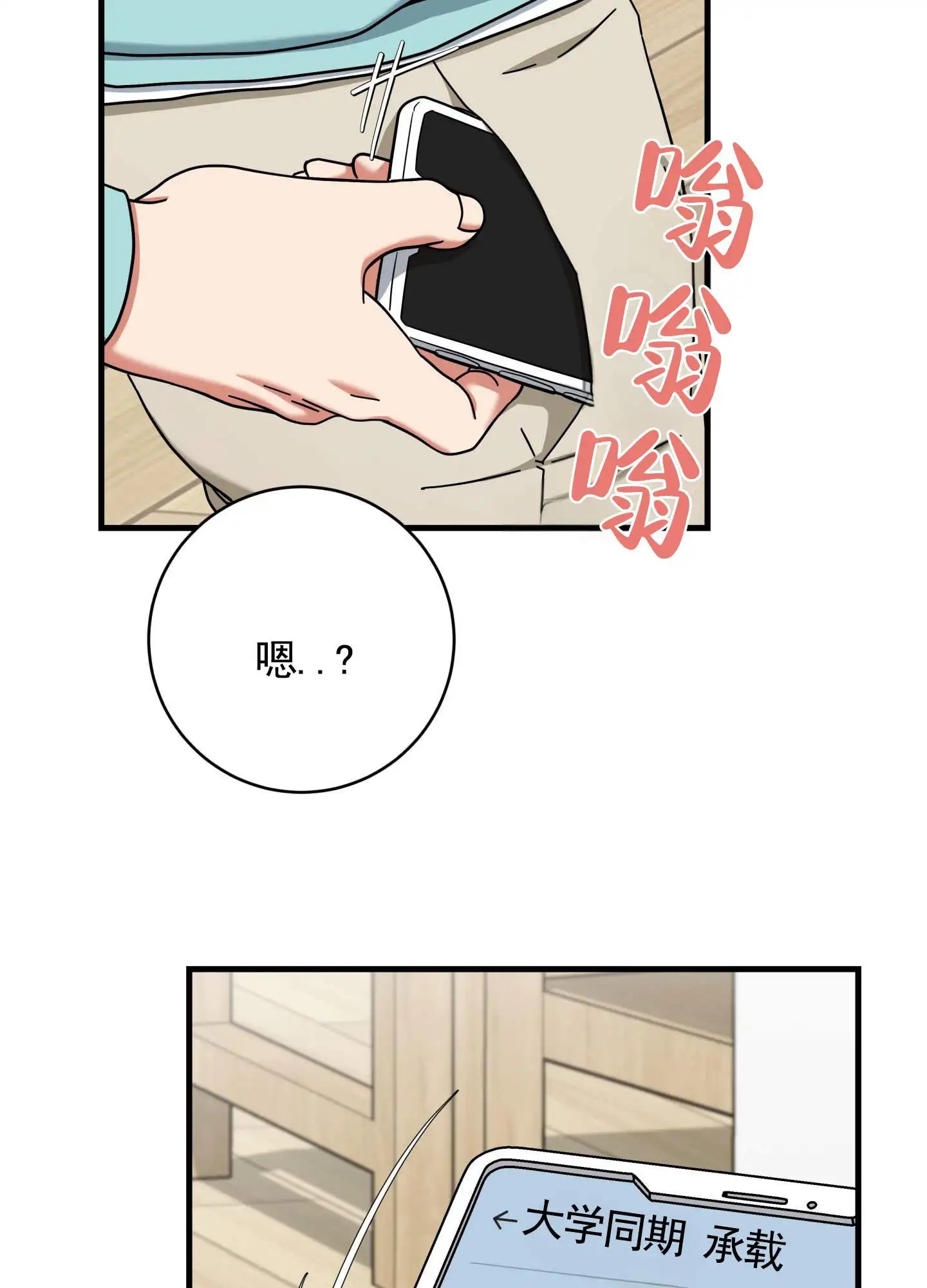 在线热恋 - 庆典 - 第8页