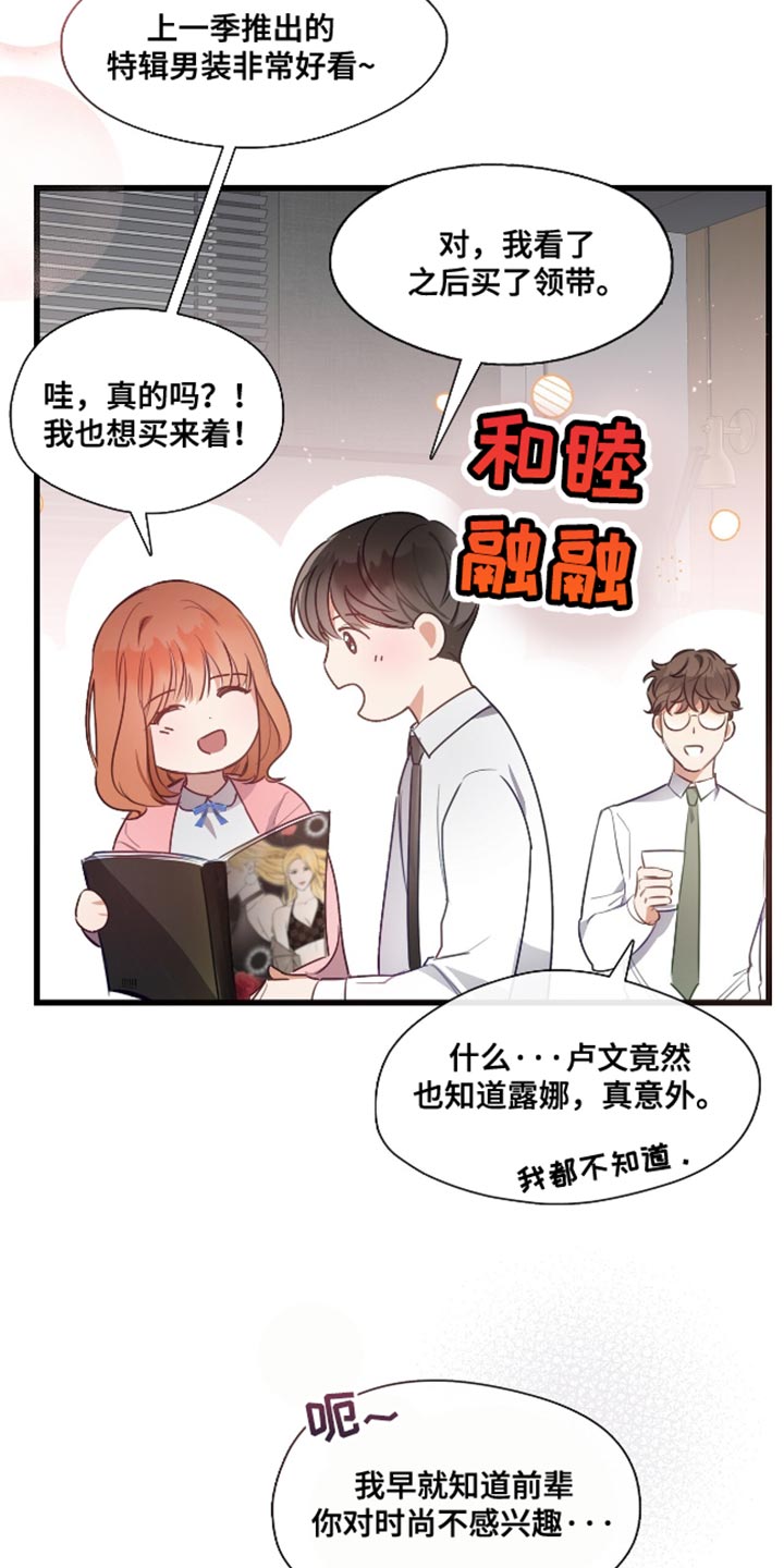 总裁的私人秘书 - 曾经相爱的两个人 - 第9页