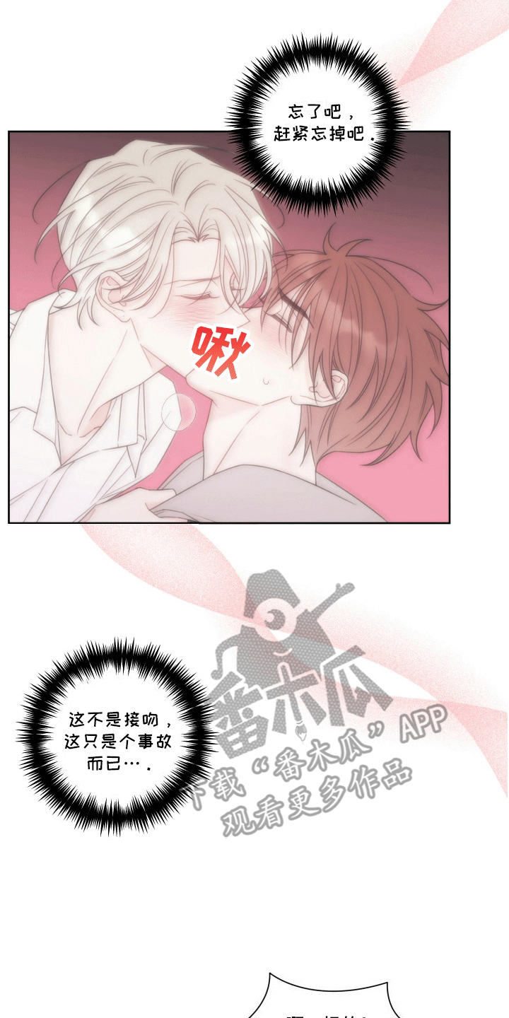 樱桃男孩毕业记 - 纠结 - 第12页