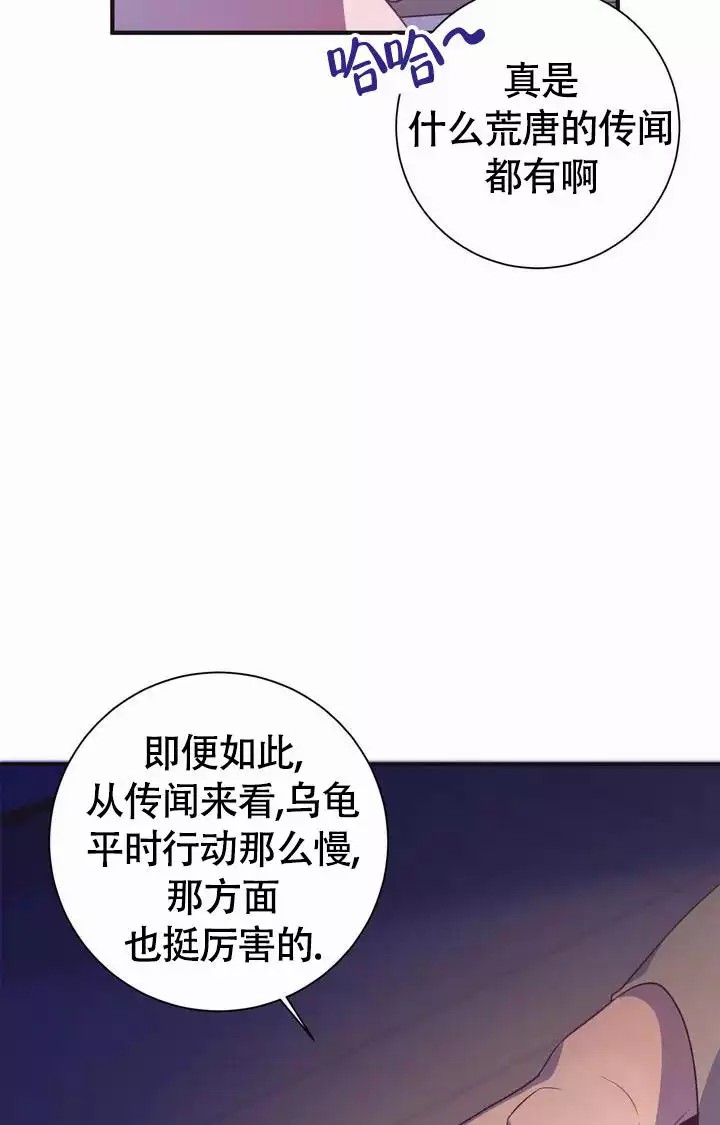 童话之兔子少爷 -   - 第14页