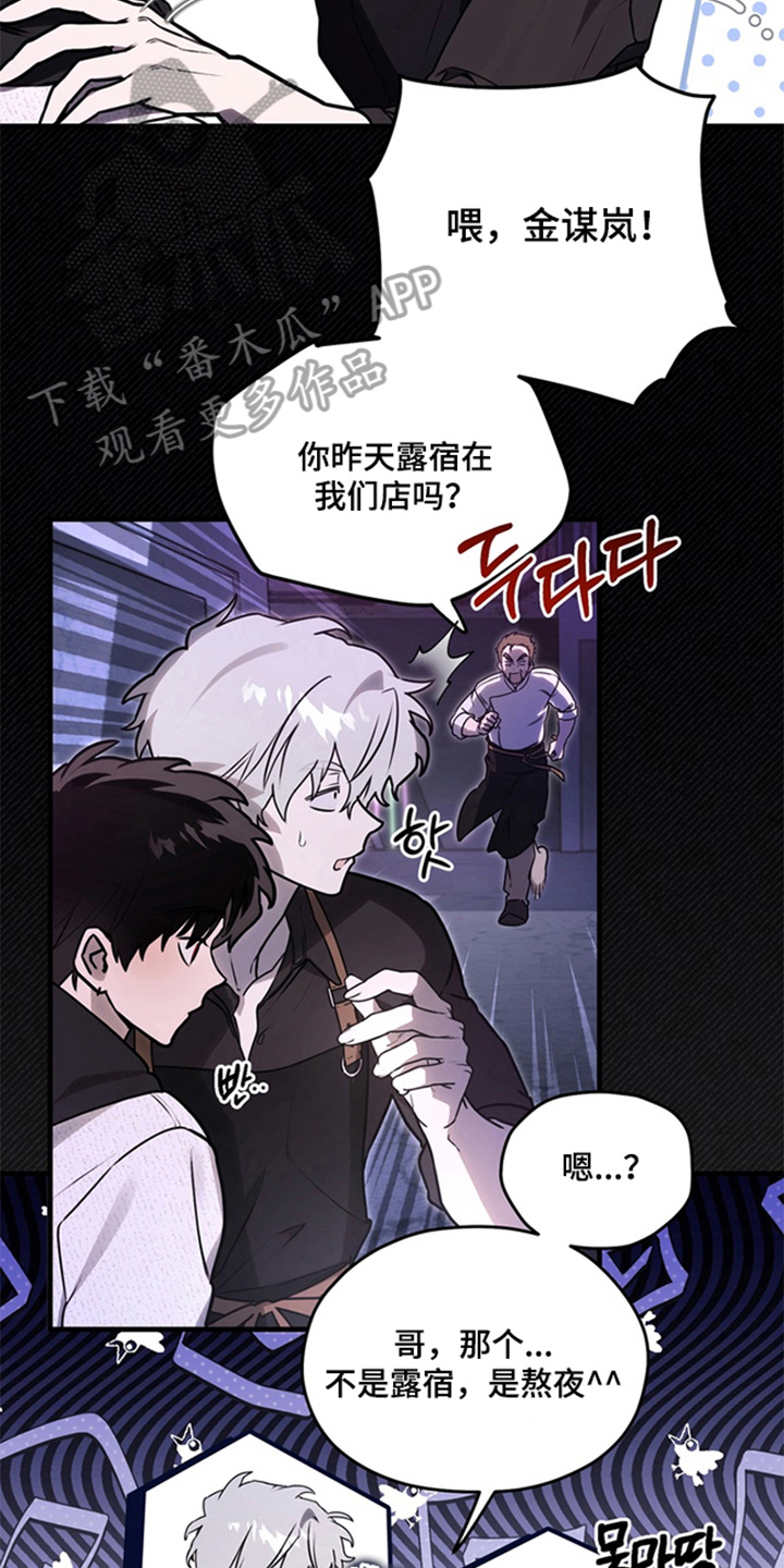 他的恋手癖 - 和我约会吧 - 第13页