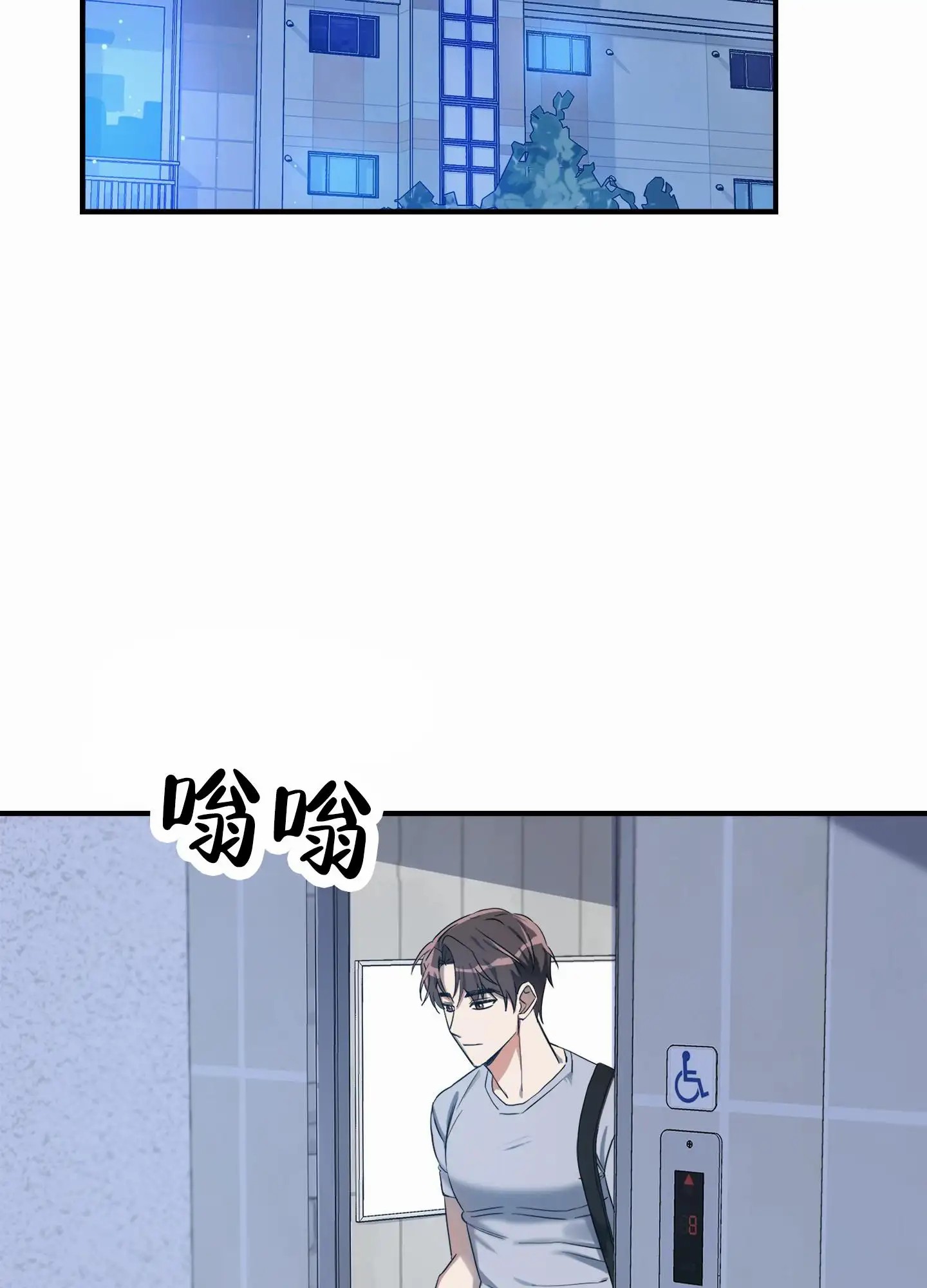 爱的假象 - 跟踪狂 - 第36页