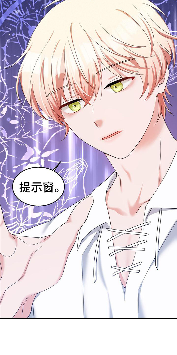 穿越勇士 - 确定目标 - 第17页