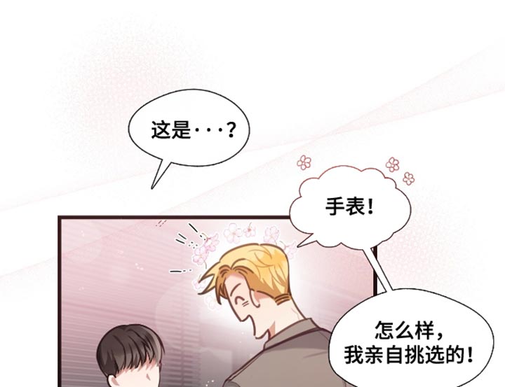 总裁的私人秘书 - 更适合的人 - 第22页