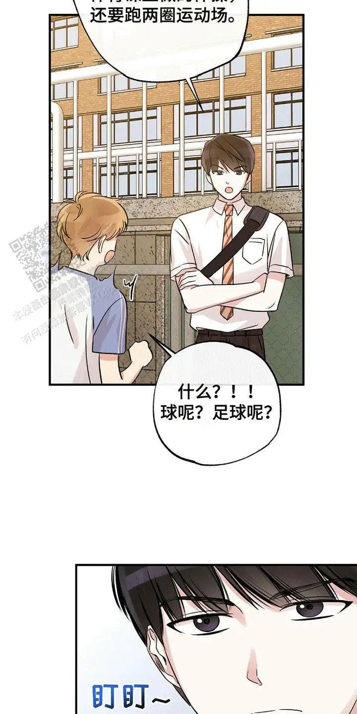 他的专属小狗 - 特训 - 第8页