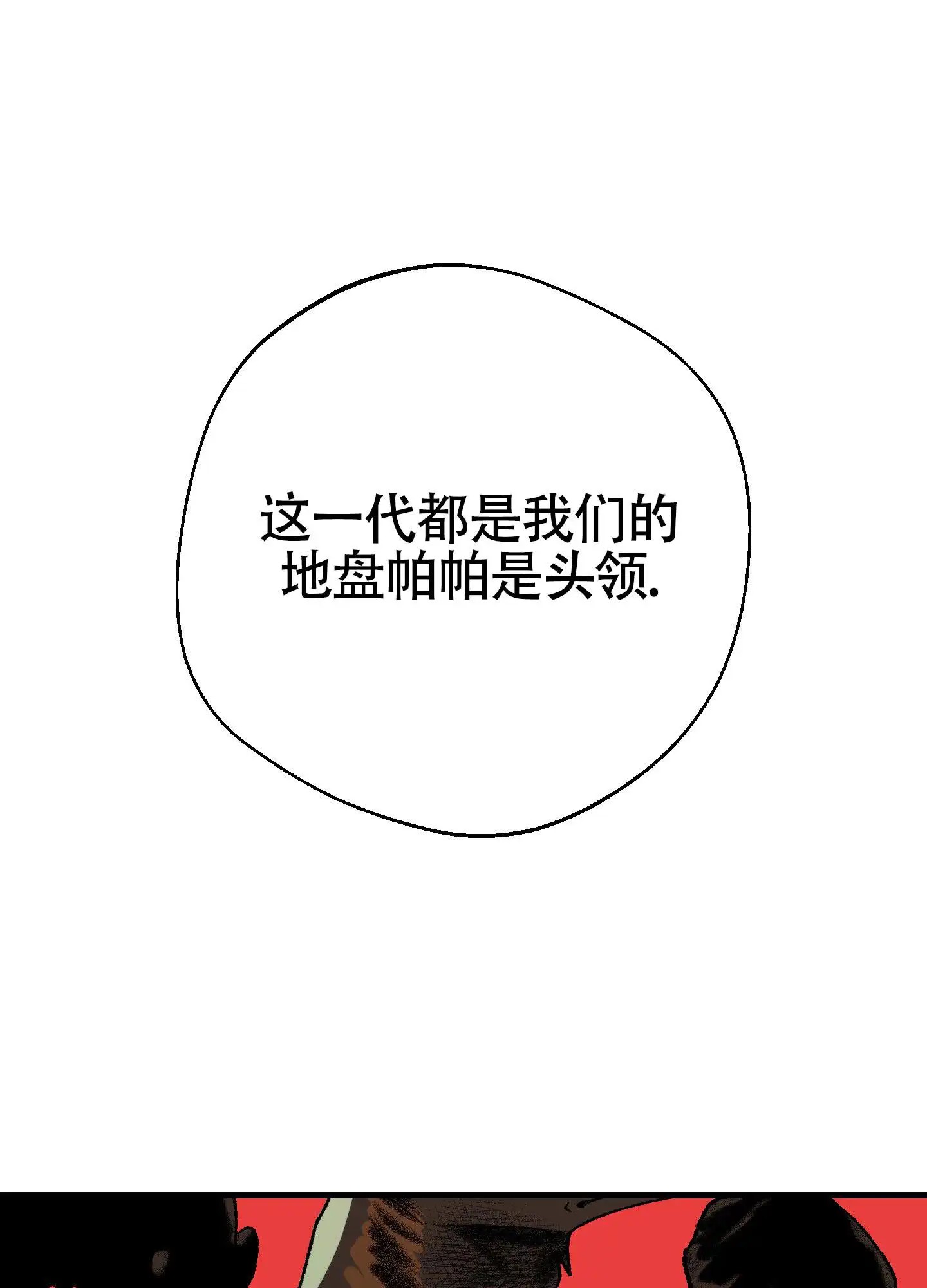 黑色祝福 - 绑架 - 第7页