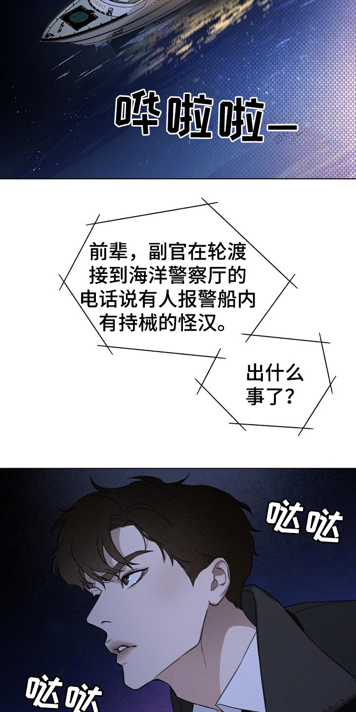 代号任务 - 人质 - 第19页