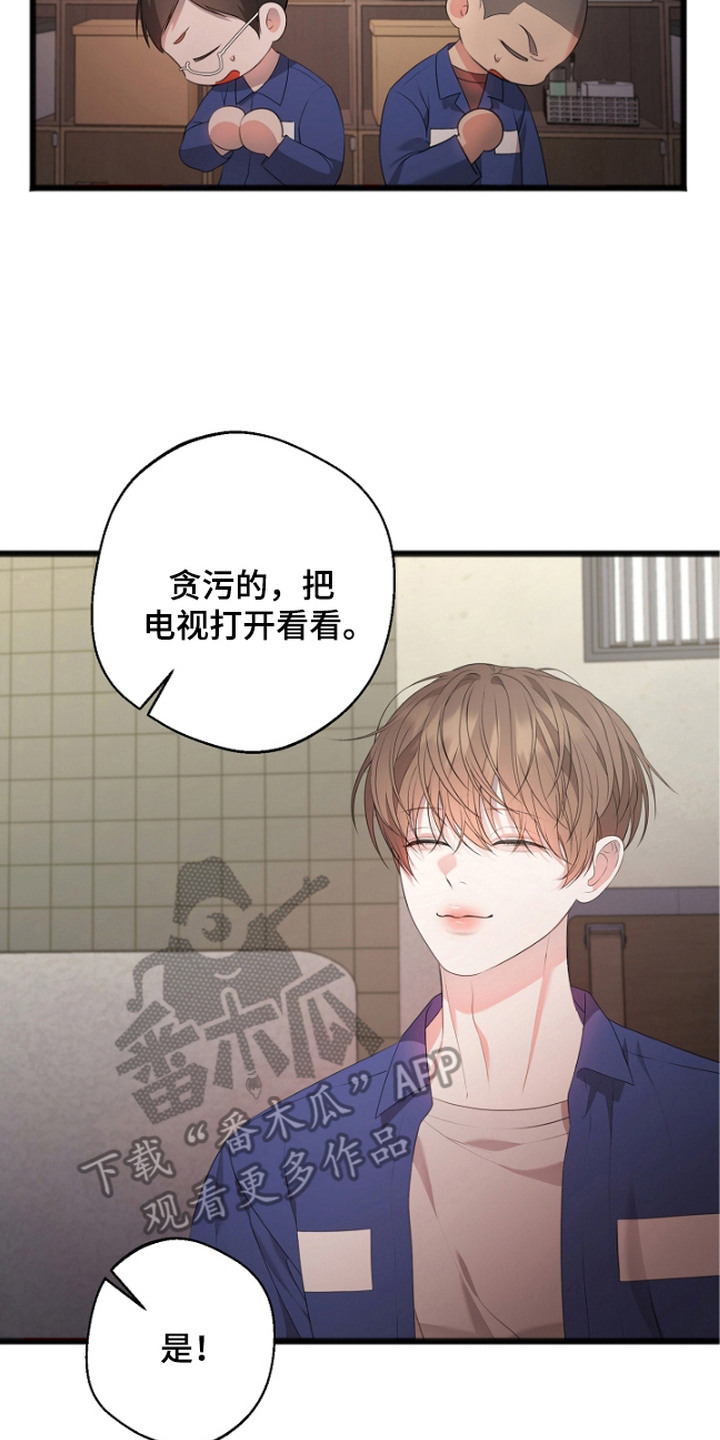 激痛 - 视线 - 第21页