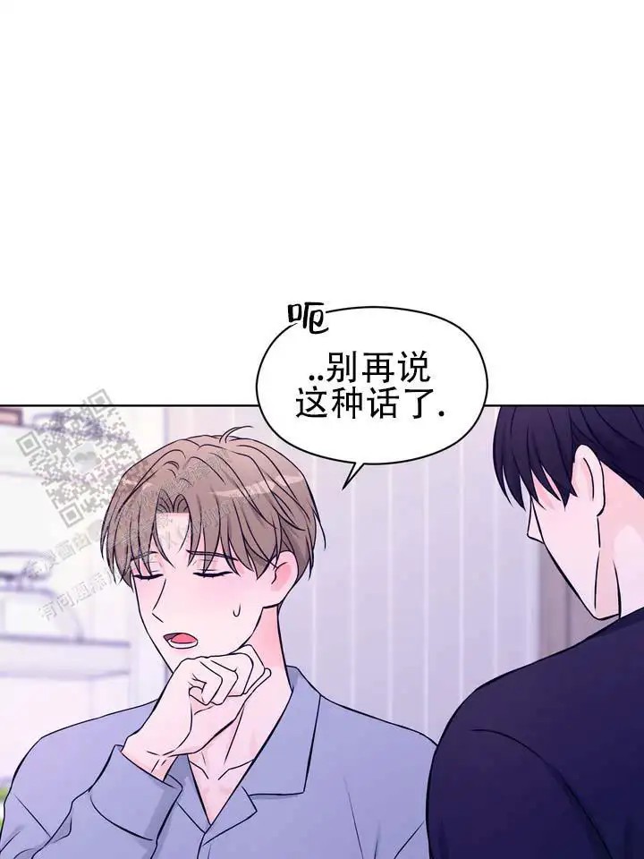 青涩乐园 - 继续在一起 - 第7页