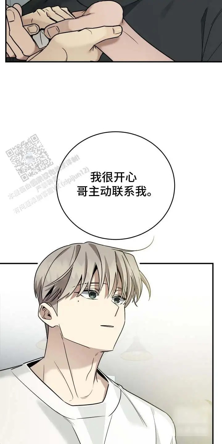 单恋的结局 - 主动联系 - 第18页