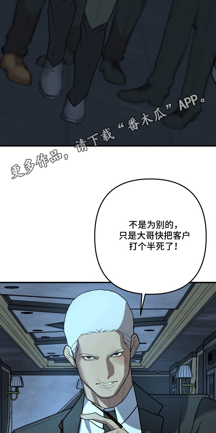 开发背叛 - 血腥味 - 第6页