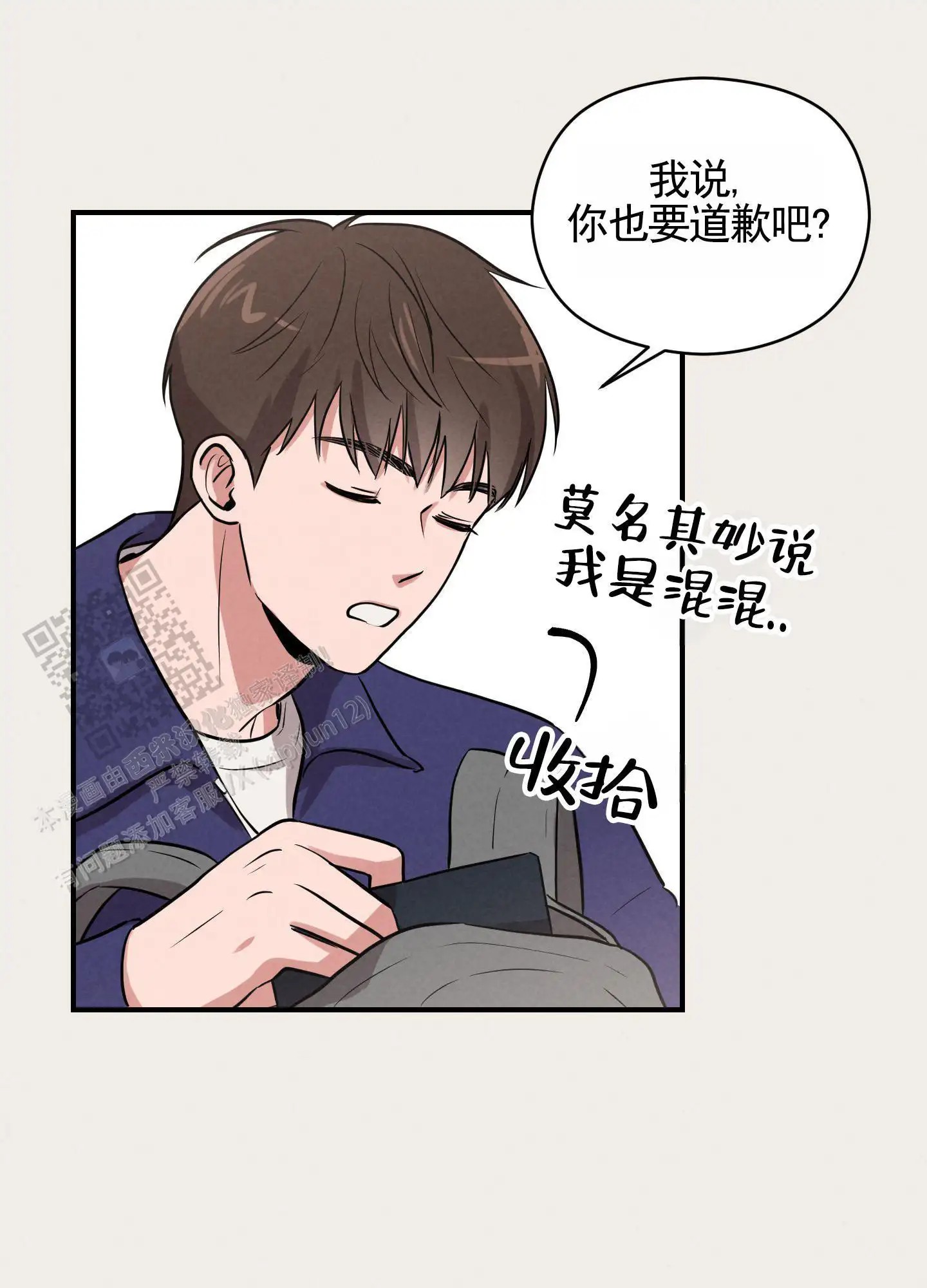 青春报告 - 同住 - 第9页