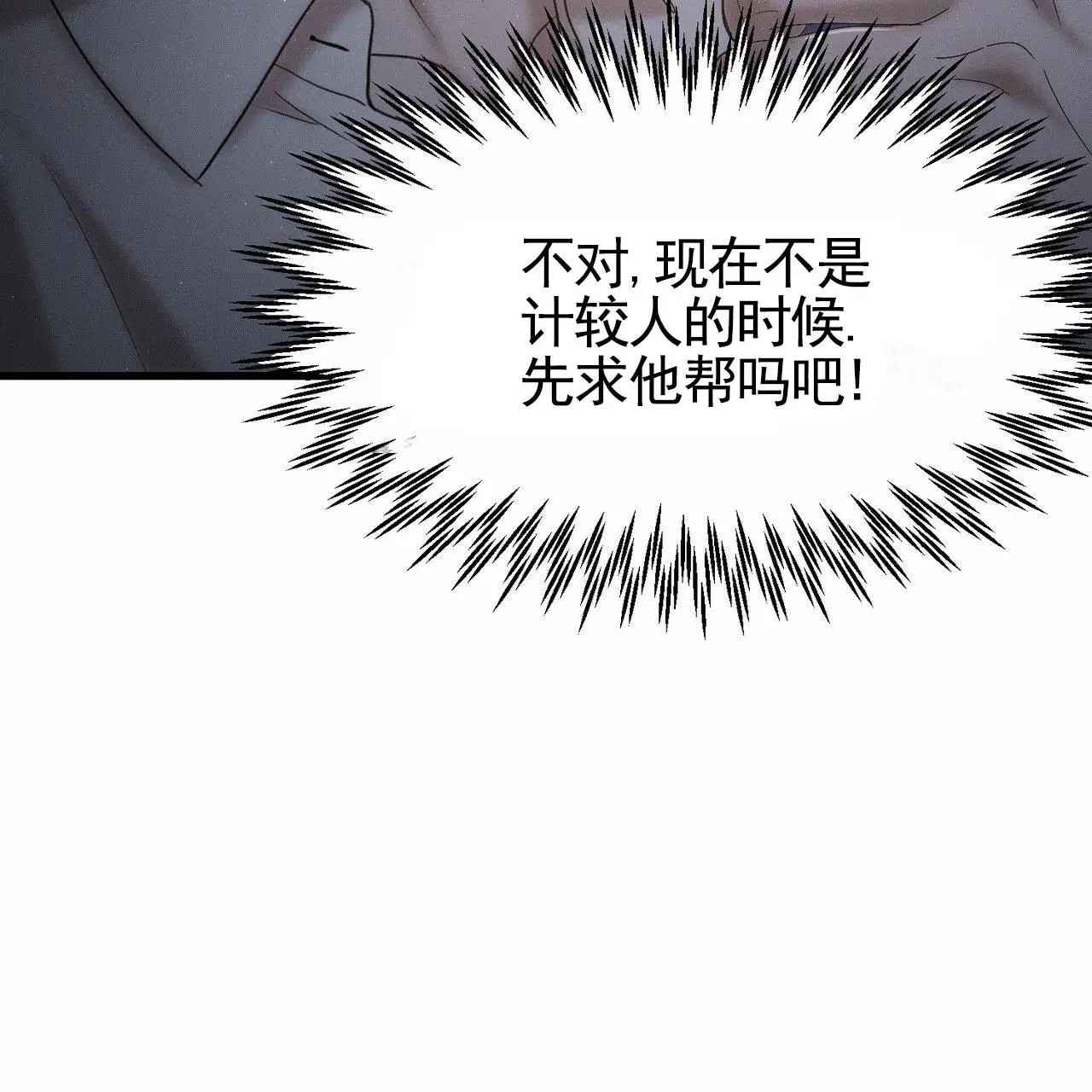 衣服下的秘密 - 不许反悔 - 第39页