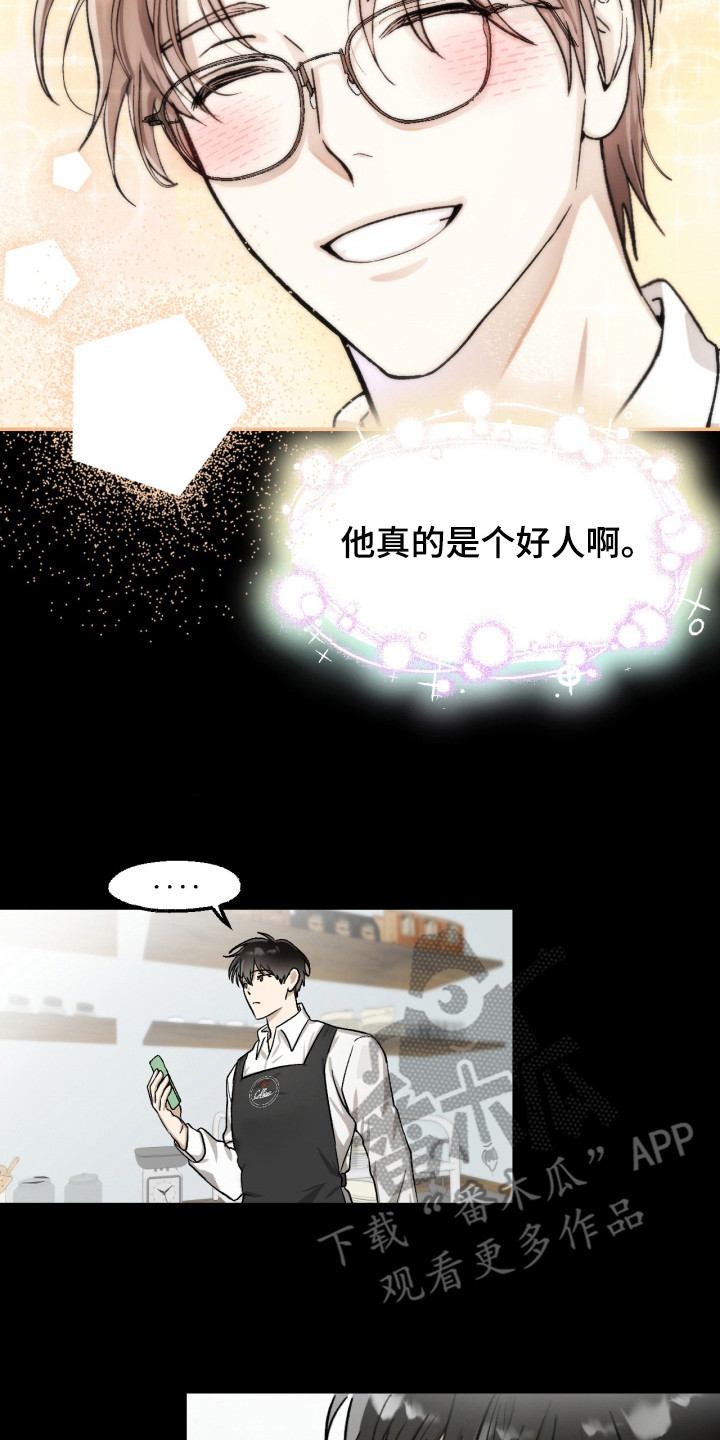 恶魔在身旁 - 剑拔弩张 - 第21页