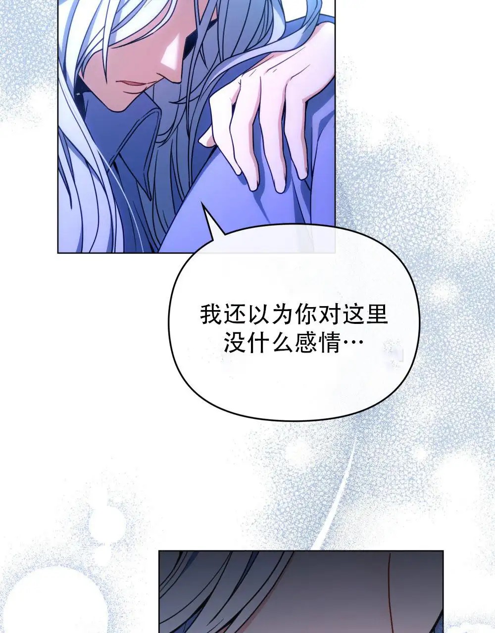 转世魔法师 - 还是不敢相信 - 第9页