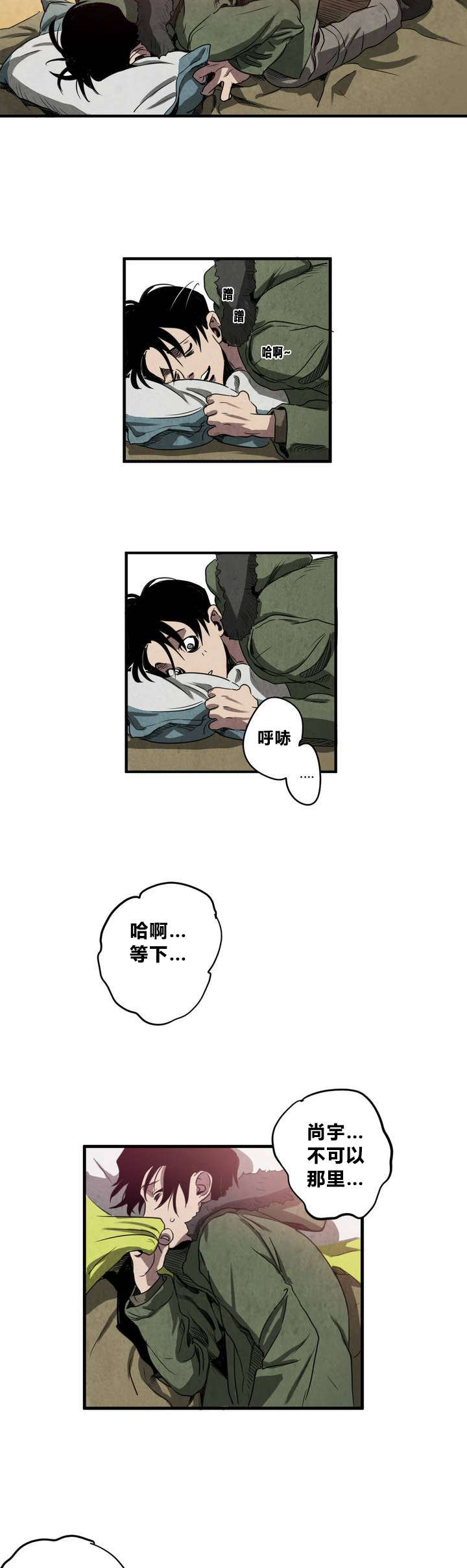 怪物游戏 - 地下室 - 第10页