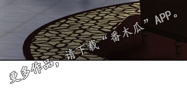 解毒剂 - 隐瞒 - 第26页