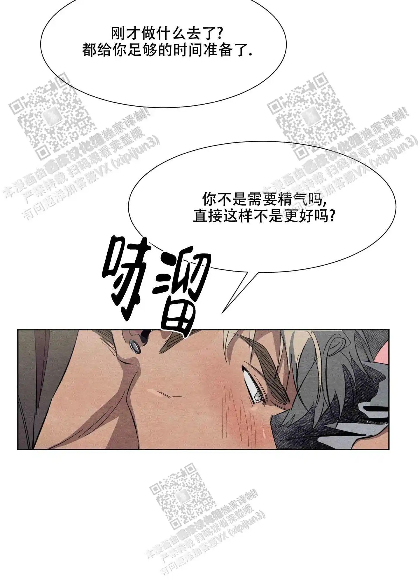 梦魔不请自来 - 能不能到此为止 - 第15页