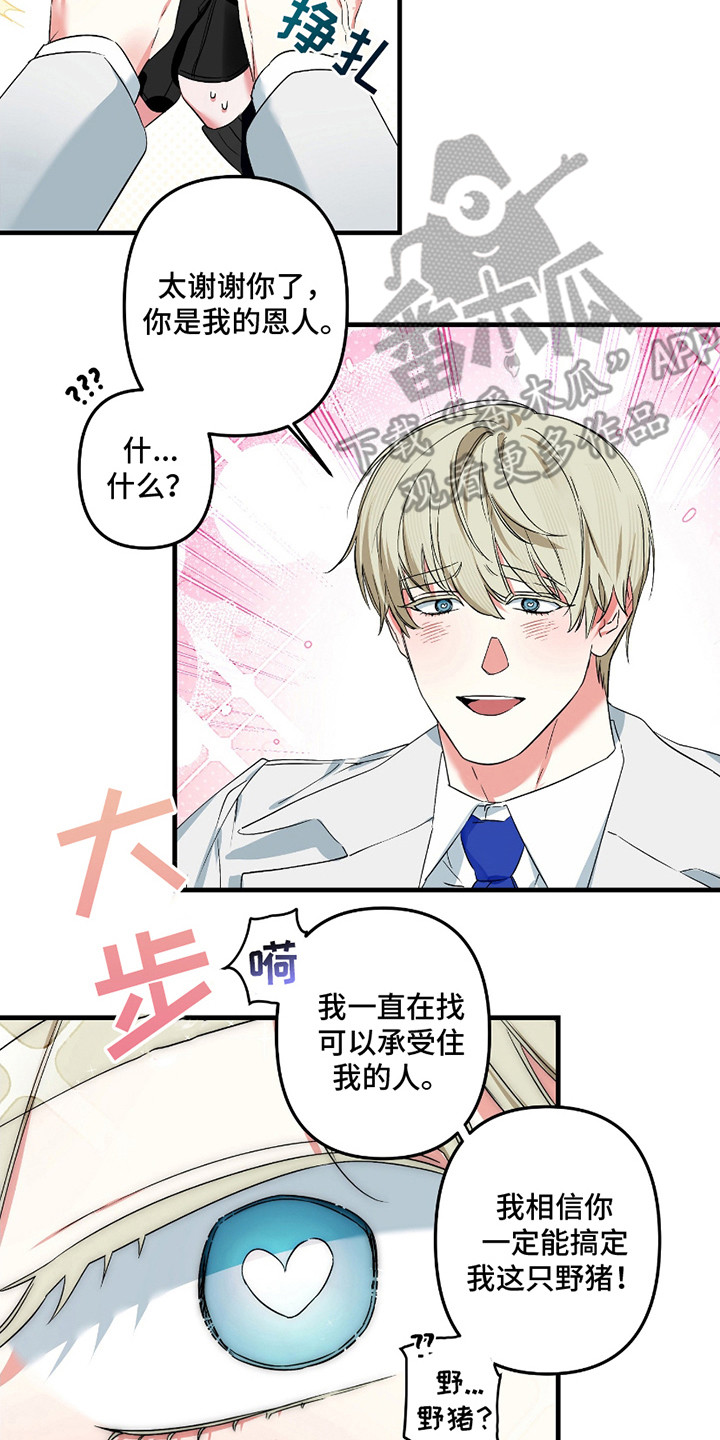无效觉醒 - 无效化 - 第15页