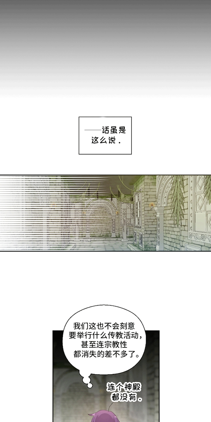 魔王契约 - 检查结界石 - 第8页