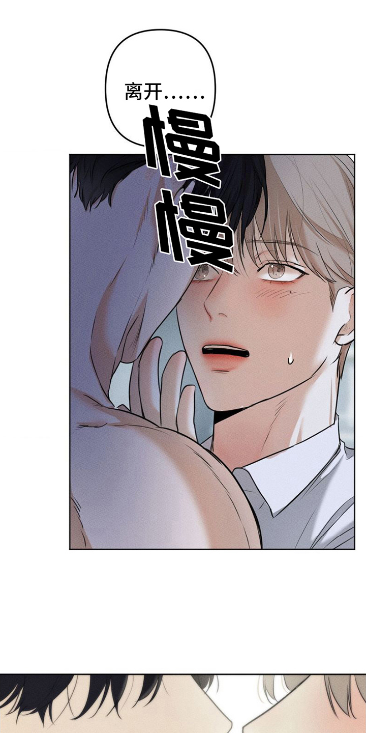 欲望深渊 - 关掉水声 - 第9页