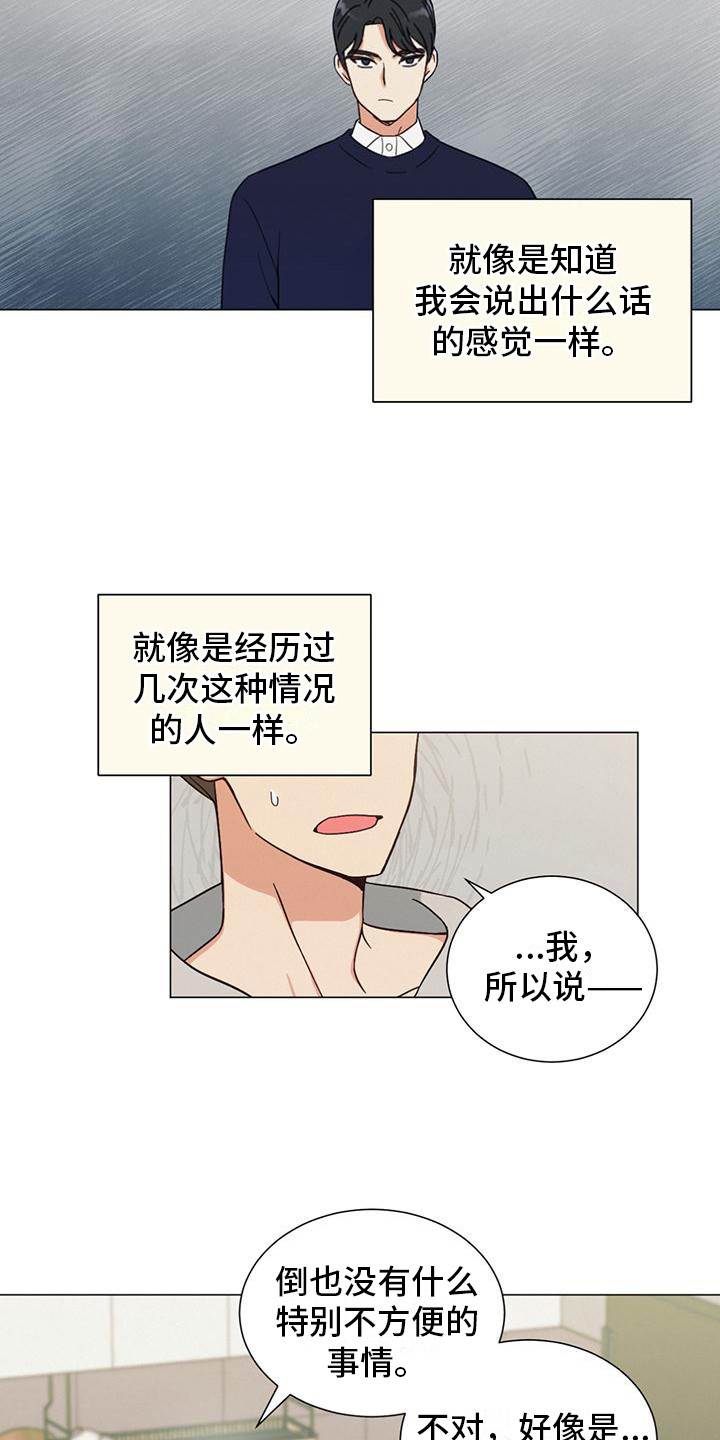 非常室友 - 出柜 - 第5页
