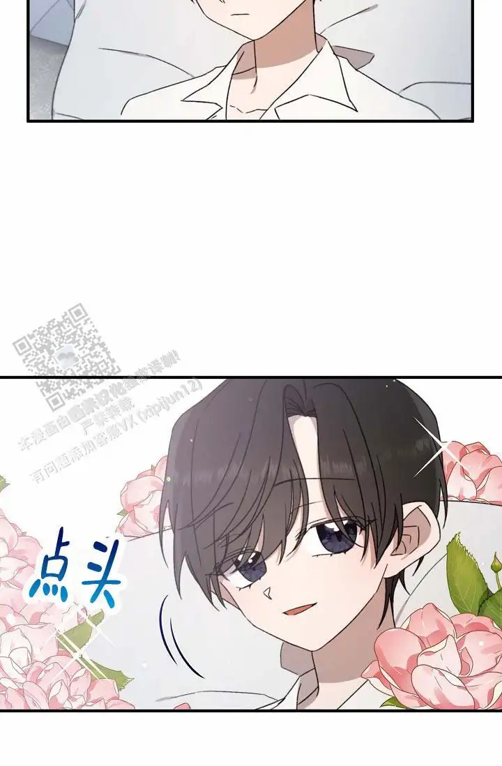 养成游戏 -  真的是王子吗 - 第27页