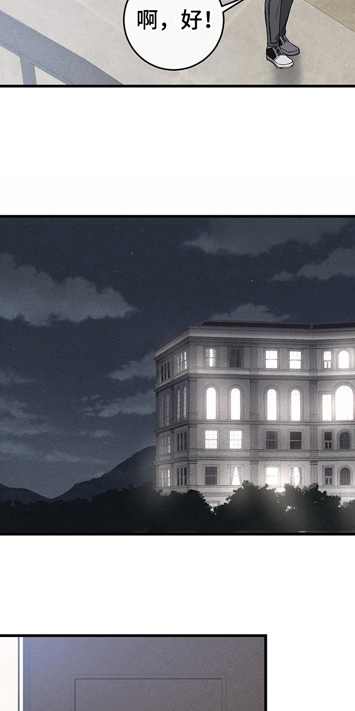 该死的交易 - 初见 - 第12页