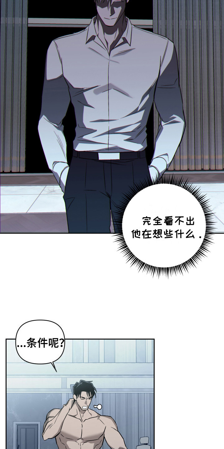 蓝色流沙 - 真心喜欢 - 第19页