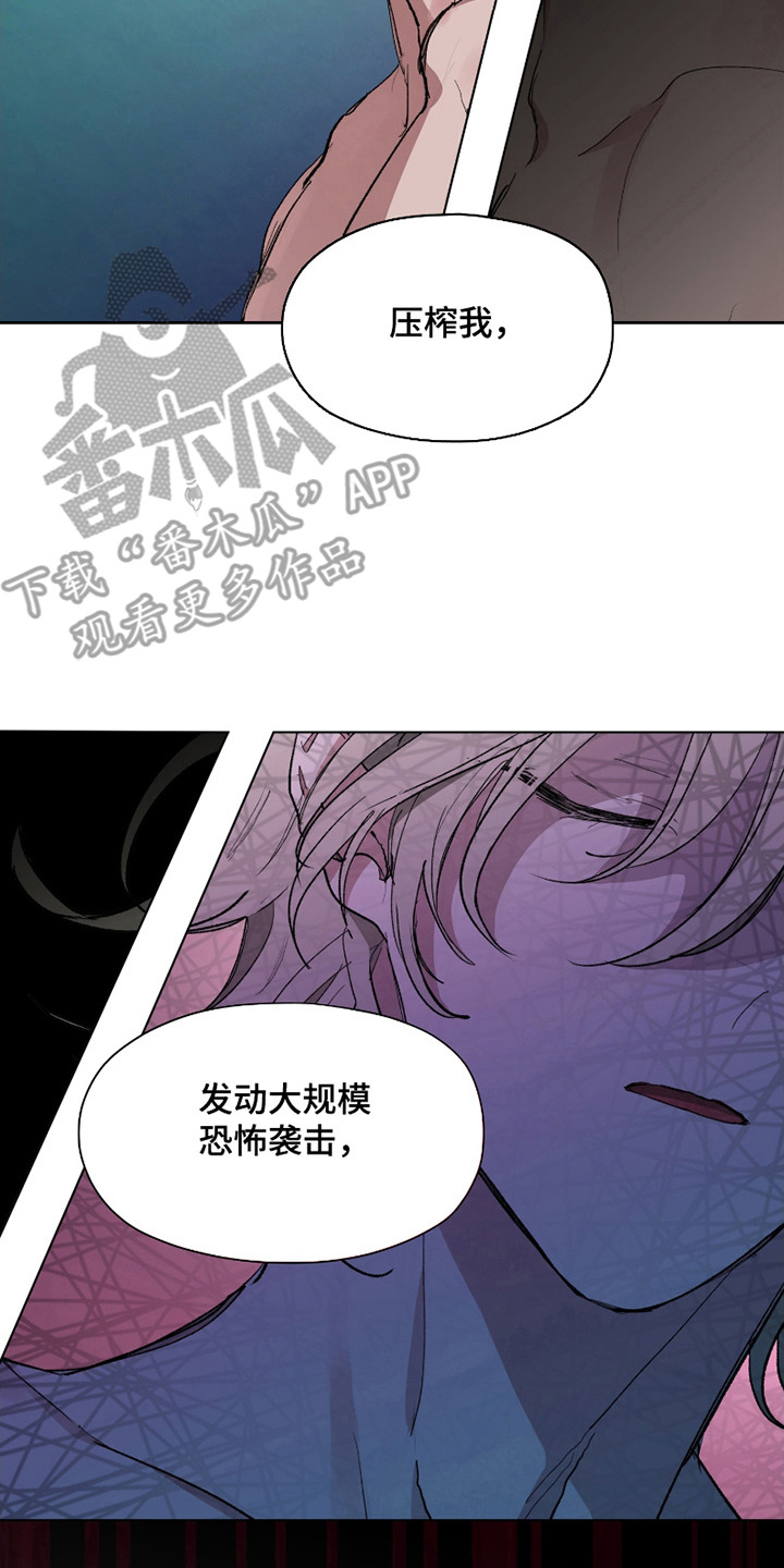 你全能的摇篮 - 初遇 - 第9页